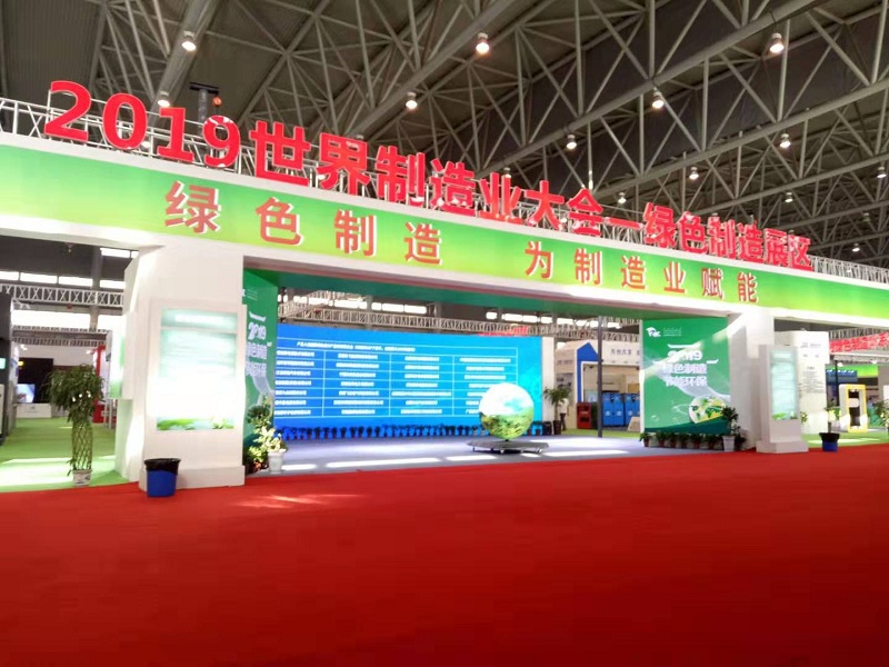 官宣：2019世界制造業(yè)大會(huì)—安徽國(guó)茂機(jī)電同行